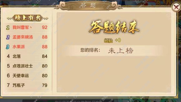 热血江湖手游科举答题答案是什么 热血江湖科举答题题库大全