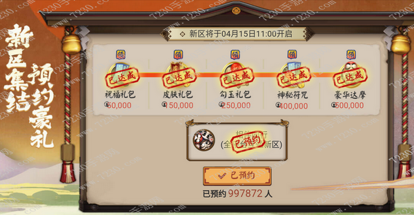 阴阳师全平台什么意思 阴阳师全平台互通新区介绍