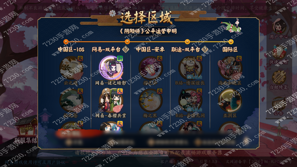 阴阳师全平台什么意思 阴阳师全平台互通新区介绍