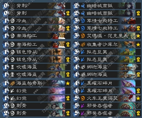 炉石传说快攻节奏贼卡组攻略 炉石传说2017最新中速贼卡组