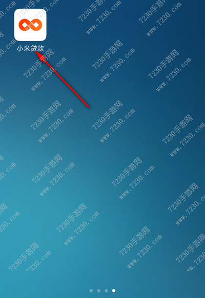 小米贷款怎么申请额度 小米贷款申请贷款教程