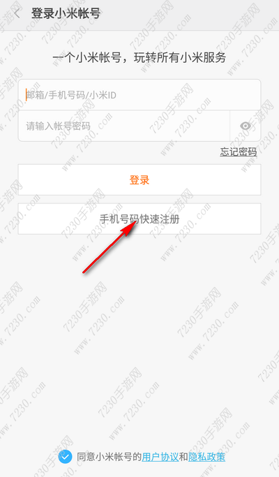 小米贷款怎么申请额度 小米贷款申请贷款教程