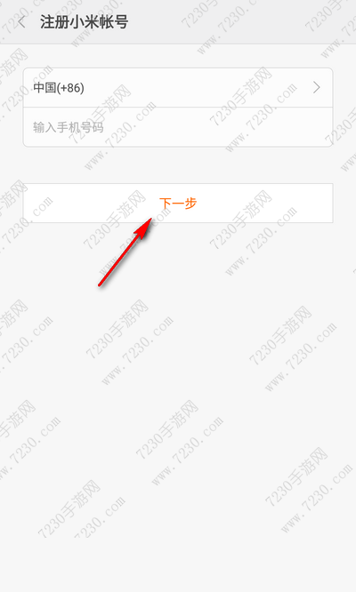 小米贷款怎么申请额度 小米贷款申请贷款教程