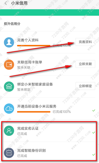 小米贷款怎么申请额度 小米贷款申请贷款教程