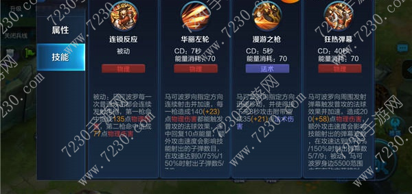 王者荣耀S7赛季马可波罗出装顺序推荐 王者荣耀S7赛季马可波罗六神装推荐