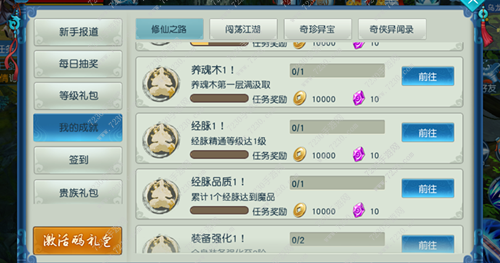 凡人修仙传手游灵石怎么获得 平民刷灵石攻略
