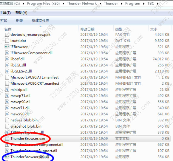 迅雷有料怎么关闭视频太烦了 怎么关闭迅雷有料实用教程