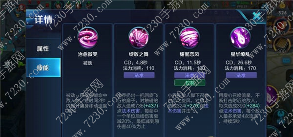 王者荣耀S7赛季小乔出装推荐 王者荣耀S7赛季小乔六神装推荐