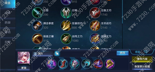 王者荣耀S7赛季小乔出装推荐 王者荣耀S7赛季小乔六神装推荐