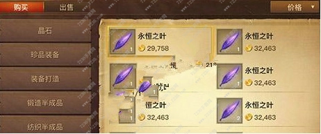 光明大陆永恒之叶怎么获得 光明大陆永恒之叶有什么用