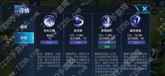 王者荣耀S7赛季露娜出装顺序推荐 王者荣耀S7赛季露娜六神装推荐