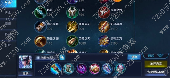 王者荣耀S7赛季露娜出装顺序推荐 王者荣耀S7赛季露娜六神装推荐