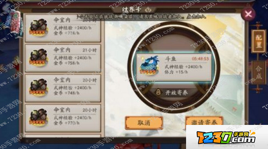 阴阳师新版结界卡合成概率 阴阳师2017新版结界卡合成技巧