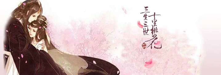 三生三世十里桃花手游平民玩什么职业好 平民最强种族推荐