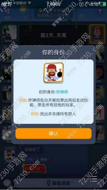 狼人杀炸弹师技能怎么样 狼人杀炸弹师怎么玩