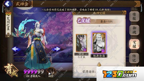 阴阳师荒川之怒第10层怎么打 阴阳师荒川副本第10层通关攻略