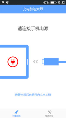 共享充电宝app下载地址 共享充电宝app在哪下载​
