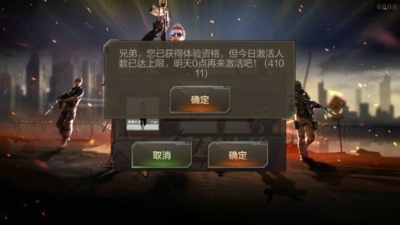 穿越火线手游体验服资格怎么申请 CF手游体验服资格申请攻略
