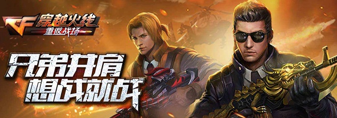 穿越火线手游体验服资格怎么申请 CF手游体验服资格申请攻略