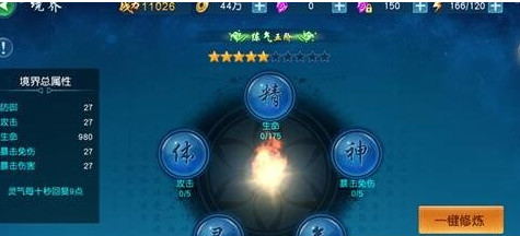 凡人修仙传手游灵气怎么获得 凡人修仙传灵气获取方法介绍