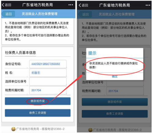 微信社保缴费在哪里 微信社保怎么缴费