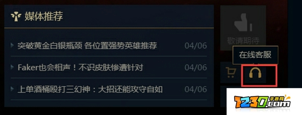 lol新客户端任务中心进入方法 lol新客户端怎么切换旧版本