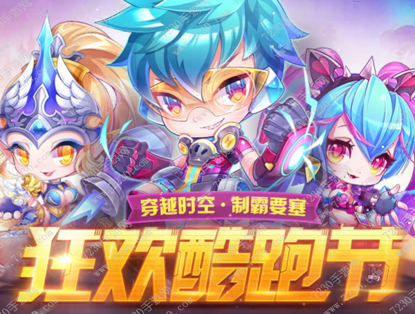 天天酷跑师徒任务怎么做 天天酷跑师徒任务详解