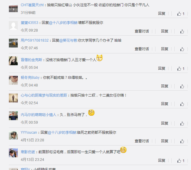 抽烟只抽炫赫门是什么意思 抽烟只抽炫赫门一生只爱一个人什么意思
