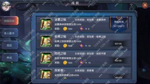 迷雾世界迷雾森林探索攻略 迷雾森林宝箱精灵矿石分布大全