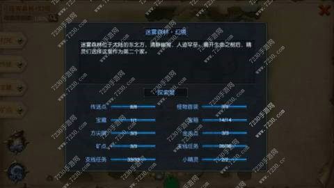 迷雾世界迷雾森林探索攻略 迷雾森林宝箱精灵矿石分布大全