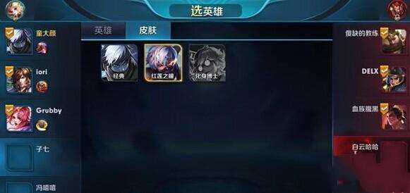 王者荣耀ban是什么意思 王者荣耀ban位什么意思