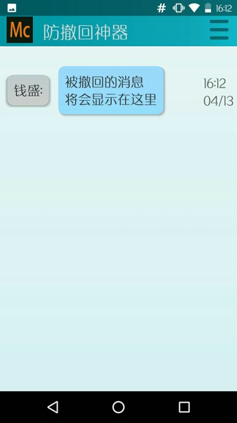 防撤回神器怎么用不了 防撤回神器为什么没用