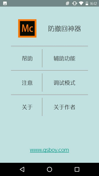 防撤回神器怎么用不了 防撤回神器为什么没用