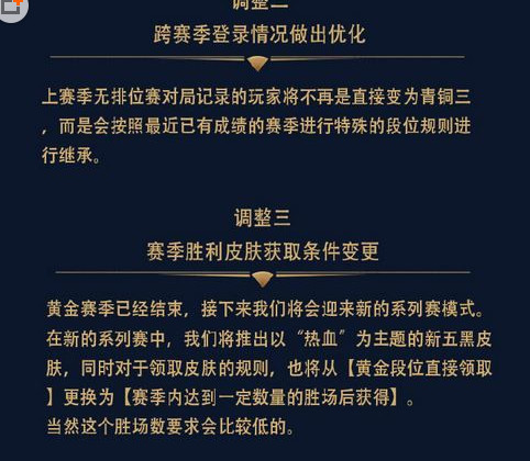 王者荣耀热血主题皮肤怎么获得 王者荣耀热血主题皮肤获取方法介绍