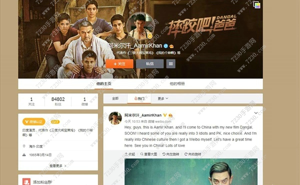 阿米尔汗微博链接地址 阿米尔汗新浪微博账号ID介绍