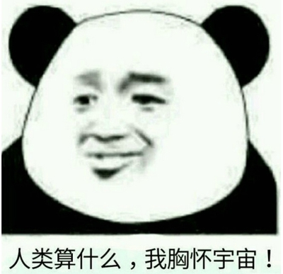 孙连成胸怀宇宙什么梗 孙连成胸怀宇宙什么意思