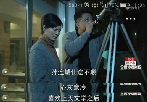 孙连成胸怀宇宙什么梗 孙连成胸怀宇宙什么意思