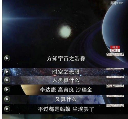 孙连成胸怀宇宙什么梗 孙连成胸怀宇宙什么意思