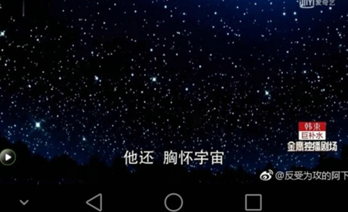 孙连成胸怀宇宙什么梗 孙连成胸怀宇宙什么意思