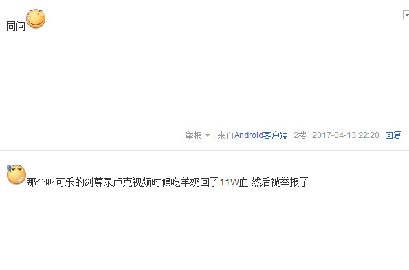 一口羊奶11万是怎么回事 一口羊奶11万是什么梗