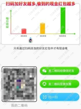 上派派偷好友红包是真的吗 上派派偷好友红包怎么玩