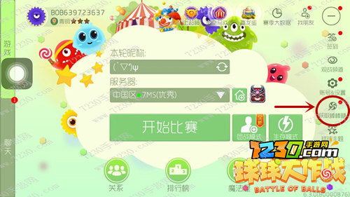 球球大作战免费领棒棒糖链接 球球大作战免费领棒棒糖链接代典方法