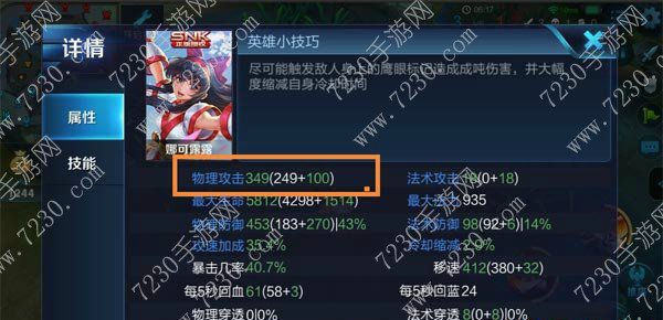 王者荣耀额外AD是什么意思 王者荣耀额外AD加成什么意思