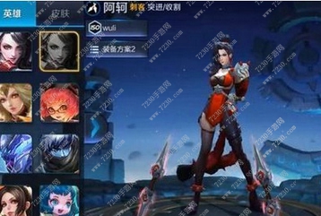 王者荣耀荆轲改名原因 王者荣耀荆轲改名阿轲是为什么