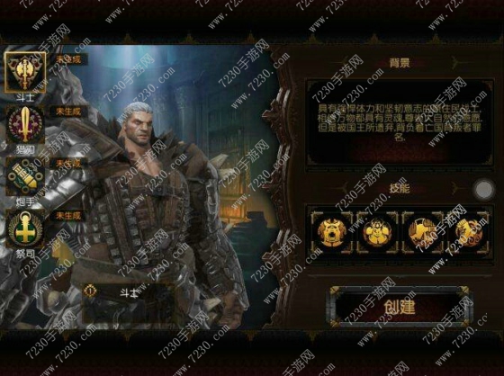 狩猎纪元肉盾职业介绍 斗士技能详解