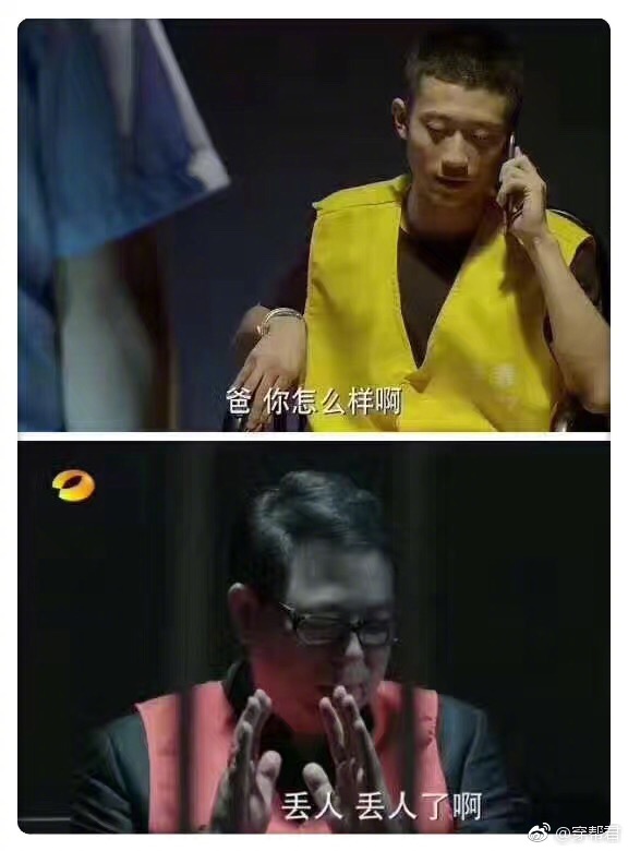 刘新建高亚麟表情包大全  刘新建我有7个亿你有吗表情包大全