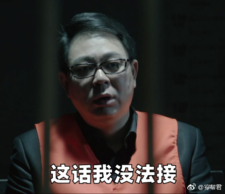 刘新建高亚麟表情包大全  刘新建我有7个亿你有吗表情包大全