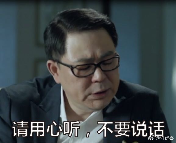 刘新建高亚麟表情包大全  刘新建我有7个亿你有吗表情包大全