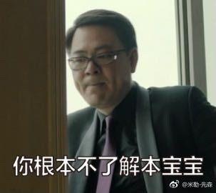刘新建高亚麟表情包大全  刘新建我有7个亿你有吗表情包大全
