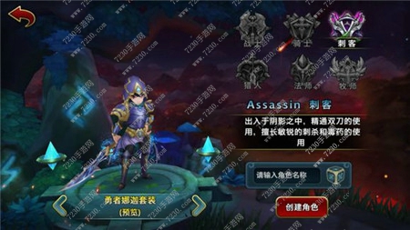 天堂之心选择什么职业好 哪个职业最厉害